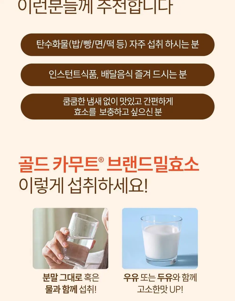 [관종언니 이지혜 Pick] 그레인온 골드 카무트 효소 30포 (30일분) 상세페이지 21